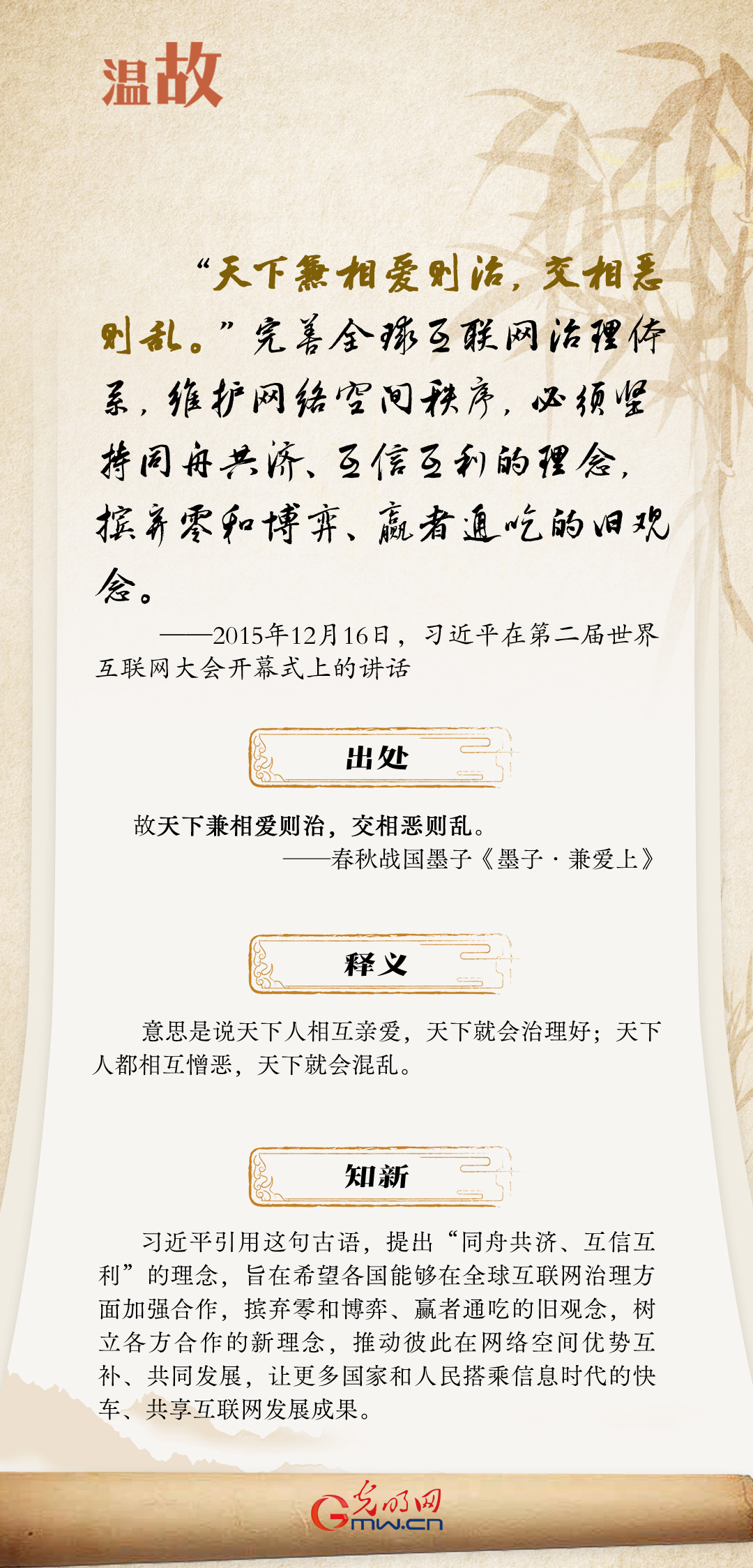 【烏鎮(zhèn)“網(wǎng)事”】“十年之約”，習(xí)近平這樣“典”論網(wǎng)絡(luò)空間命運共同體