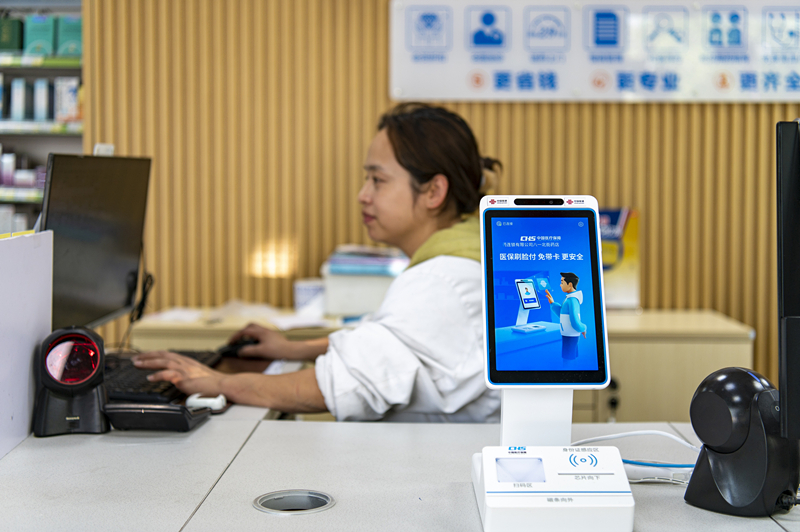 2024年4月10日，浙江金華市區(qū)一家民眾大藥房柜臺(tái)上設(shè)置著醫(yī)保“刷臉支付”機(jī)器，群眾看病更加便利。